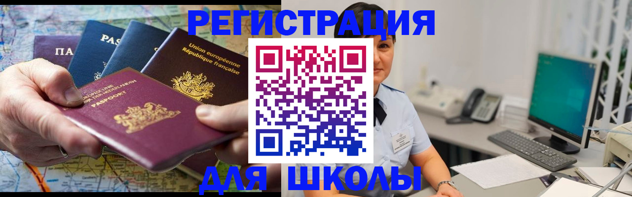 прописка для кредита в Димитровграде