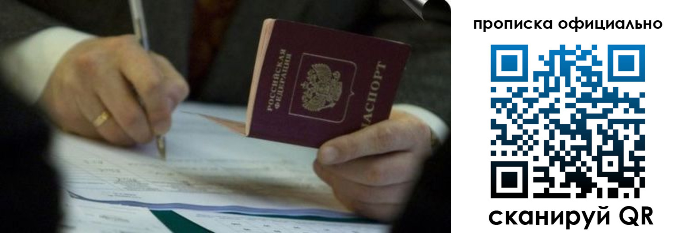 прописка иностранных граждан в Димитровграде