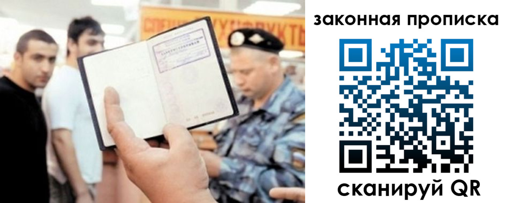 временная регистрация законно в Димитровграде