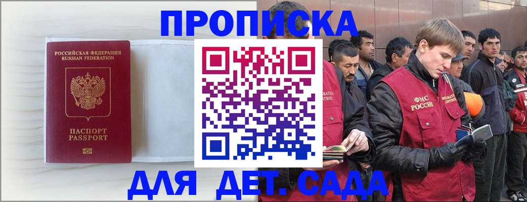 найти адрес прописки в Димитровграде