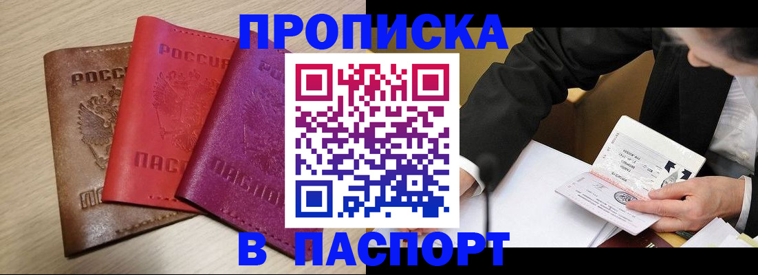 временная регистрация в квартире в Димитровграде