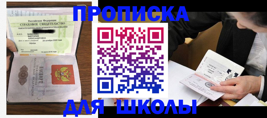 временная регистрация недорого в Димитровграде