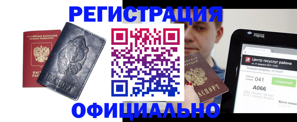 временная регистрация законно в Димитровграде