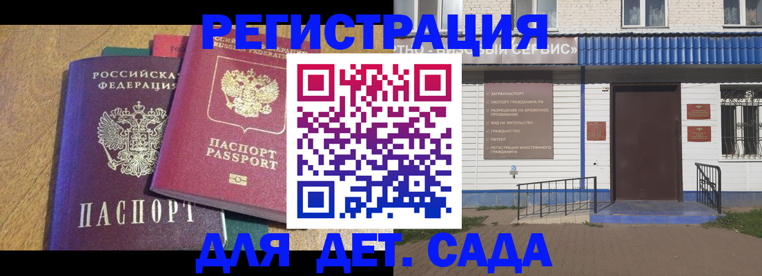 прописка для кредита в Димитровграде