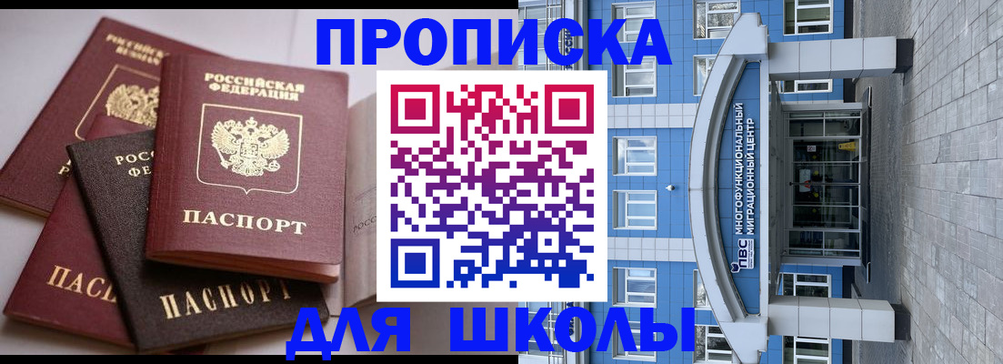 временная регистрация недорого в Димитровграде