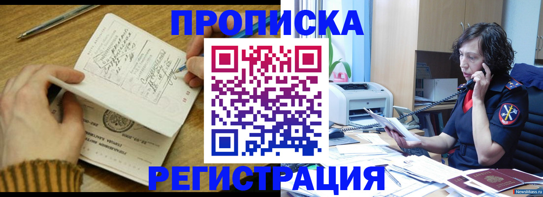 временная регистрация в Димитровграде