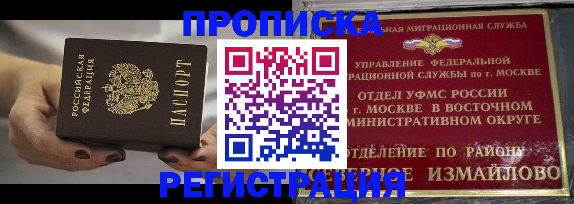 прописка от собственника в Димитровграде